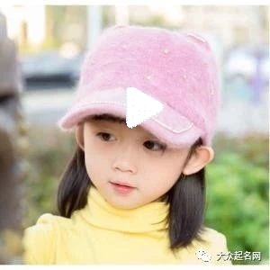 2021好听霸气的宝宝名字起好了人生也就成功了一半！好名字大全一定要有好方法