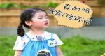 2023年孩子取名字大全(510个)推荐2023名字女宝