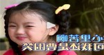 幼稚网名 幼稚网名大全(推荐114个)